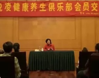 马悦凌健康养生俱乐部会员交流会（1）