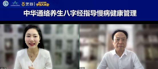 院士养生讲座：慢病管理，健康长寿