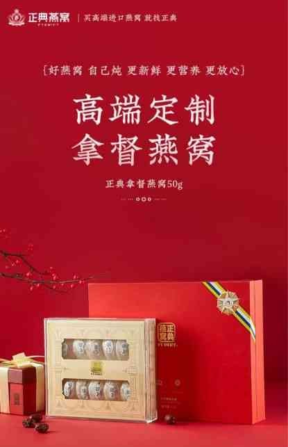 揭秘明星钟爱的燕窝：哪些高端燕窝牌子备受推崇