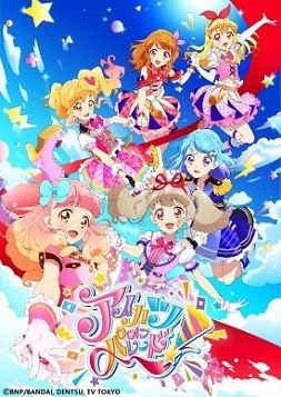 偶像活动ON PARADE！国语版