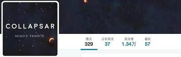 Collapsar的推特主页