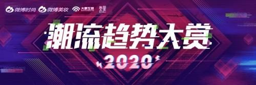 2020年挑战破局之年微博牵手大眼互娱等MCN机构的一次联合出圈