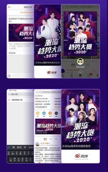 2020年挑战破局之年微博牵手大眼互娱等MCN机构的一次联合出圈