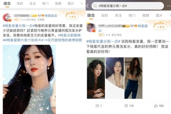 与杨紫xGQ梦幻联动,养元青龙抬头实力圈粉
