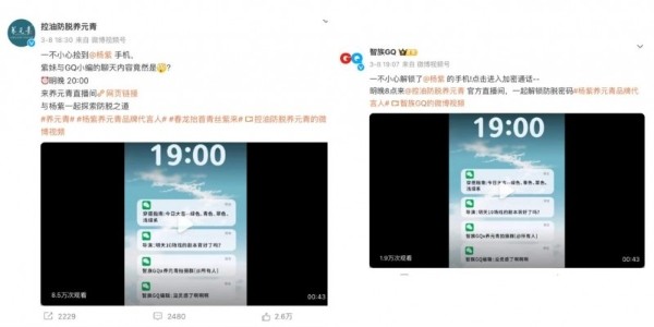 与杨紫xGQ梦幻联动,养元青龙抬头实力圈粉