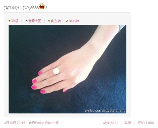 张雨绮秀订婚钻戒