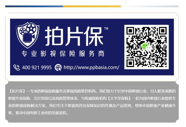 剧组保险都包括什么呢？