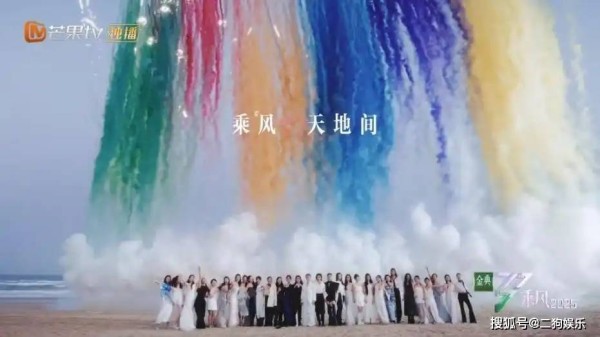 《乘风2025》全阵容官宣：30位姐姐齐聚，开启全新逐梦之旅