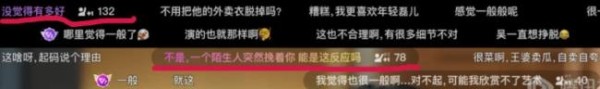 演员请就位 导师示范引发争议