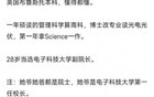 网友们发现刘明侦一家三代都在电子科大任职