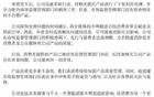 刚刚，来伊份再次回应“带血创可贴”事