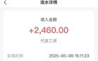 各地设计院四月工资大赏！