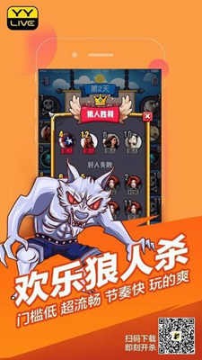 欢乐狼人杀杀入明星阵营，大家都是个中行家！