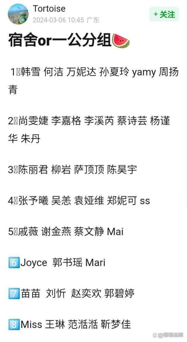 《歌手2024》再传新名单，依然由那英领衔，艾怡良弦子首次出现