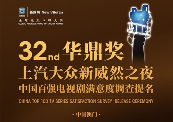 “实力派”为何能碾压“流量派”？从第32届华鼎奖提名名单说起