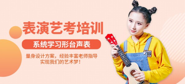 北京东明星光表演艺考培训