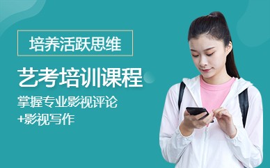 广州影视编导艺考培训班