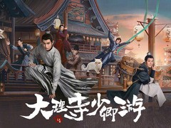 大理寺少卿游 温峥嵘