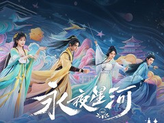 永夜星河 温峥嵘