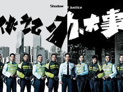 伙记办大事 陈滢