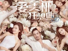 爱美丽狂想曲 陈滢