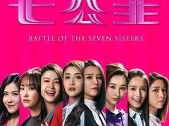 七公主 陈滢