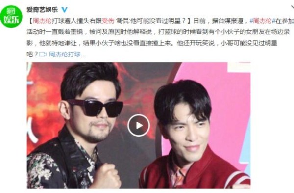 李易峰周杰伦眼睛因运动意外受伤，专家提醒运动应佩戴防护眼镜
