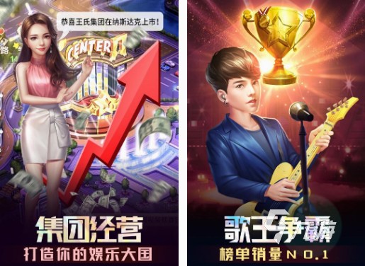模拟培养艺人的游戏有没有 2025受欢迎的模拟培养艺人游戏大全