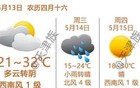 天津中小学暑假时间安排来了！