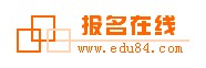 报名在线