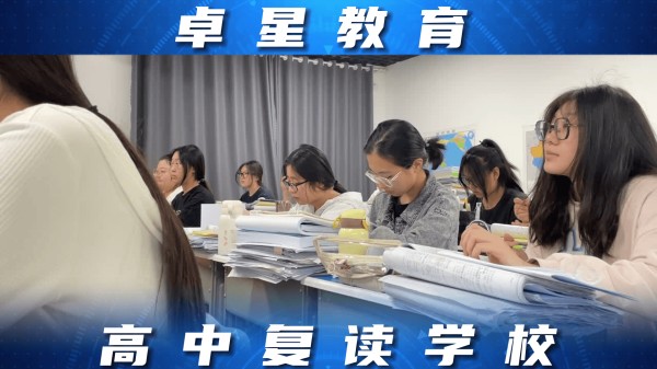 枣庄学子的高考复读明星：济南卓星教育