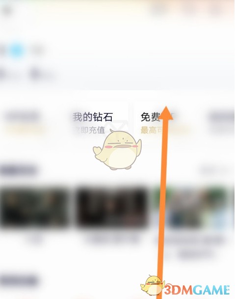 《腾讯视频》明星装扮设置方法