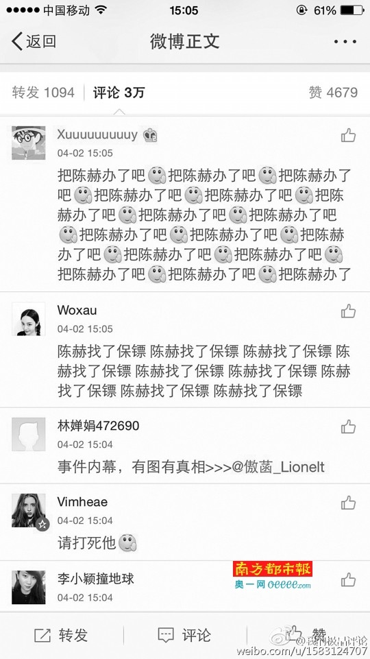 杨一柳微博评论