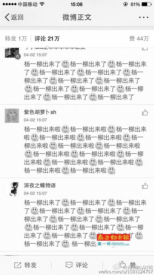 陈赫微博评论