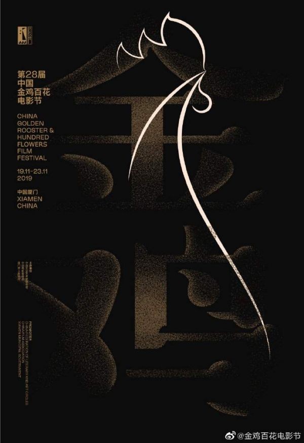 金鸡奖提名名单揭晓，《红海行动》等竞争最佳故事片