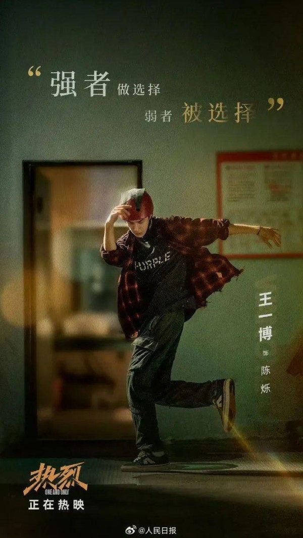 华表奖提名公布！张译王一博角逐优秀男演员