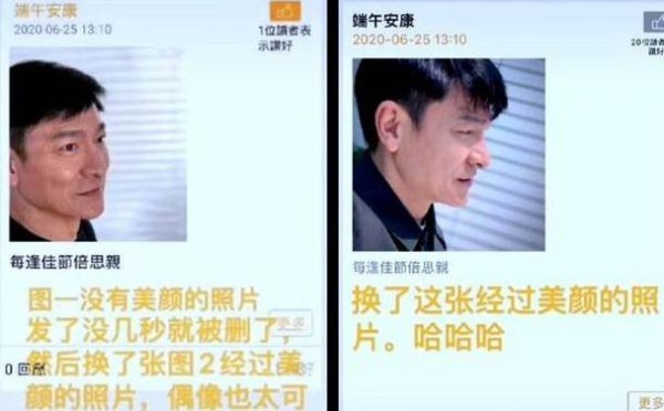 刘德华如今竟还有偶像包袱，误发未修图秒删，手速不减当年