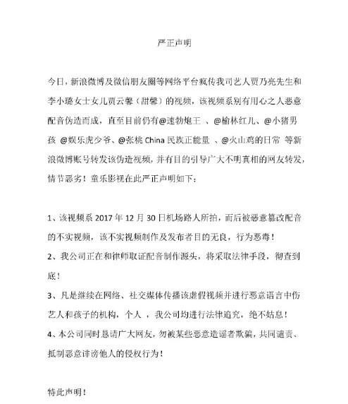 这些人用心太毒！贾乃亮怒发声明！网友们大肆声讨！