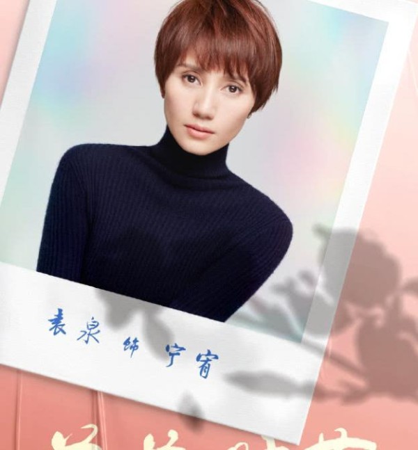 《落花时节》正式官宣主演：雷佳音、袁泉、老戏骨只能当配角？