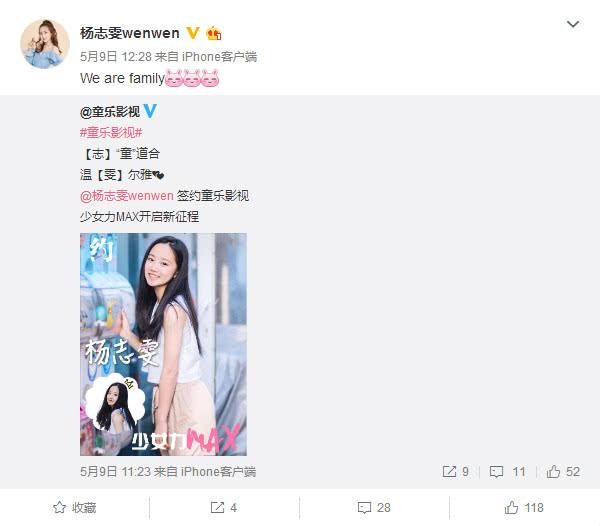 林心如旗下又一艺人解约！刚考入中传颜值高，转投贾乃亮前途似锦