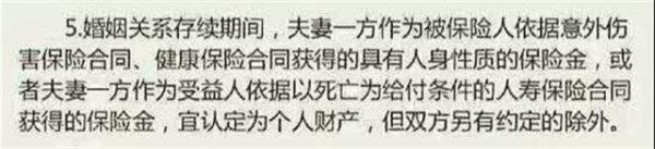 王宝强离婚案终审宣判了....分割财产曝光，离婚了保险该如何分？