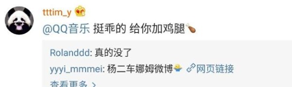 王思聪好友秦奋喊话QQ音乐，pgone还不下架？刚喊话立马就下架！