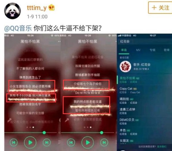 王思聪好友秦奋喊话QQ音乐，pgone还不下架？刚喊话立马就下架！