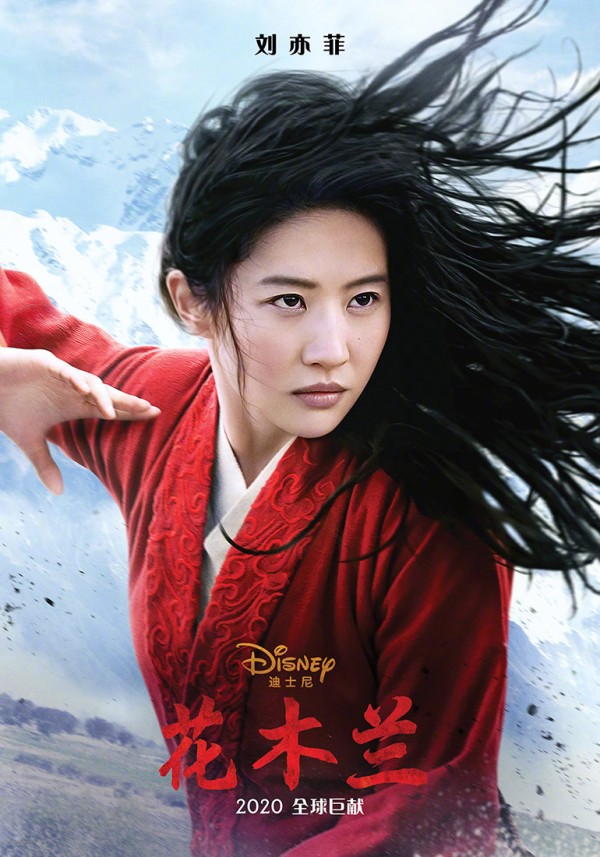 《花木兰》电影新中文预告及新海报 刘亦菲太美了