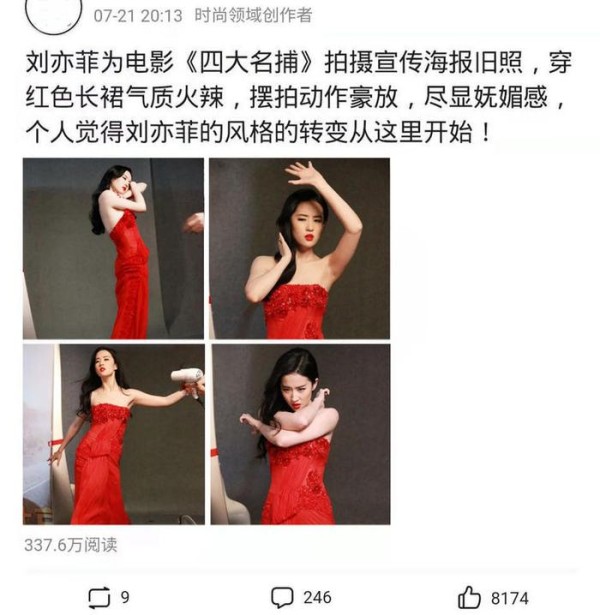 刘亦菲拍电影海报旧照曝光，穿红裙引热议，评论区的内容褒贬不一