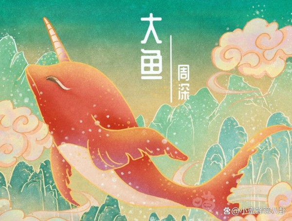 周深成名曲是哪一首？诸多代表作哪首最喜欢？