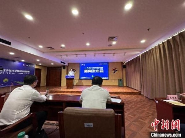 6月25日，第一届辽宁城市足球超级擂台赛新闻发布会在沈阳举行。记者 韩宏 摄