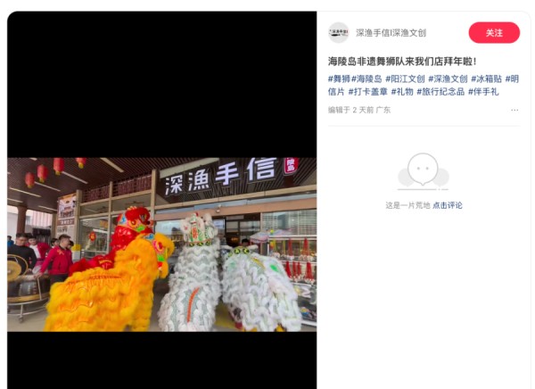 春节期间465项群众体育赛事！体育非遗、全运元素点燃广东体育消费