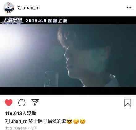 鹿晗追星成功是什么情况?鹿晗偶像是谁?文章配图