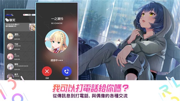 偶像荣耀最新版 1